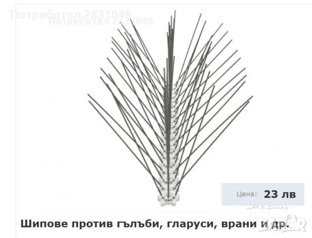 Шипове за защита и борба с гълъби, гларуси, врани и др. птици, снимка 4 - За птици - 40171927