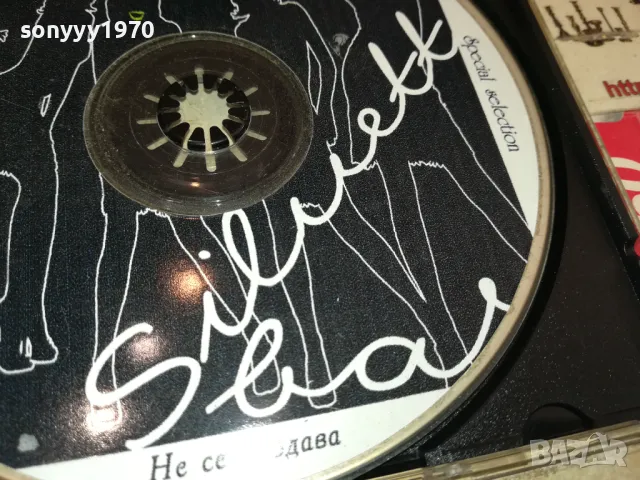 SILUETT BAR CD 1105251925, снимка 11 - CD дискове - 50244658