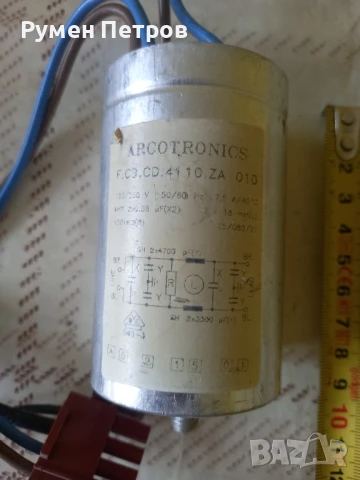 Кондензатор ARCOTRONICS, масивен., снимка 2 - Друга електроника - 50915398