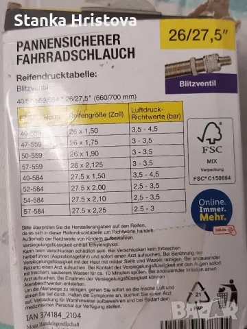 Вътрешна гума за колело Crivit 26/27,5., снимка 2 - Части за велосипеди - 50110863