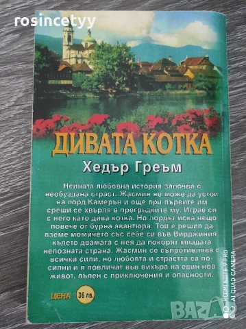 Книги, снимка 8 - Художествена литература - 50718390