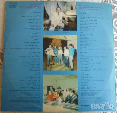 Грамофонни плочи Балкантон 5 цени в обявата, снимка 6 - Грамофонни плочи - 41754892