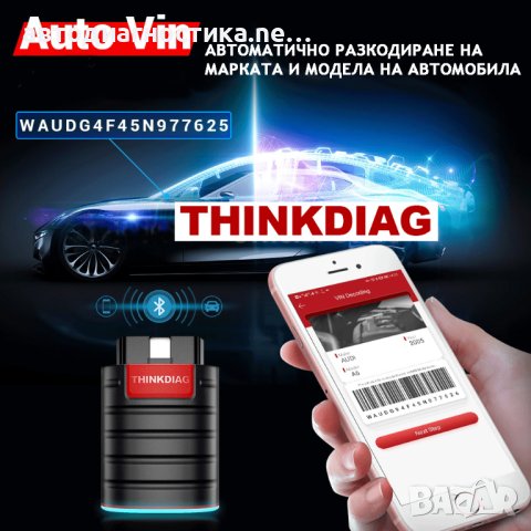 Автомобилна диагностика Thinkcar Thinkdiag, снимка 3 - Аксесоари и консумативи - 41550106