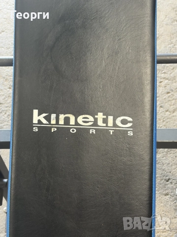 Мултифункционална лежанка Kinetic Sports, снимка 4 - Фитнес уреди - 55876023