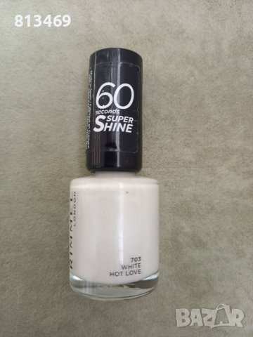 Rimmel 60 Seconds Shine бял лак за нокти, снимка 2 - Продукти за маникюр - 41821733