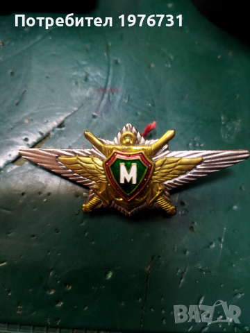 Знак Гранични войски, класна специалност Русия 