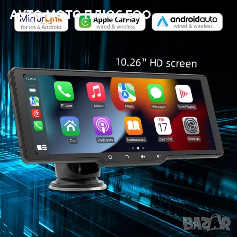  Мултимедия Андроид - 10.26" Full HD дисплей, CarPlay / Android Auto