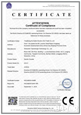 Електрически скутер/тротинетка AOKDA A1 800W 12.5AH, снимка 10 - Други спортове - 48097555