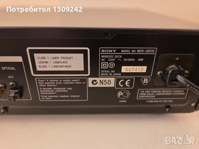 SONY MDS-JB930 QS, снимка 3 - Други - 53665458