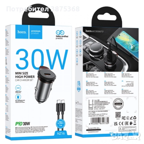 HOCO NZ16 Rigorous Зарядно за кола USB-C PD30W Type-C към Type-C, снимка 3 - Аксесоари и консумативи - 52501561