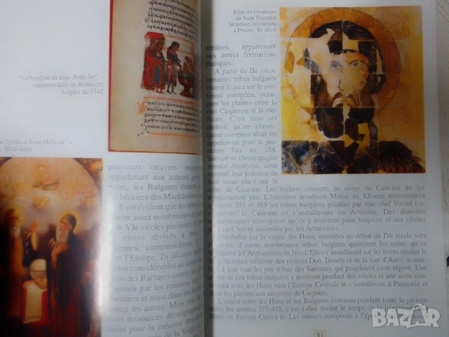 Les Bulgares,les premiers europeens-Българите,първите европейци.Френски език, снимка 6 - Уроци по чужди езици - 52810696