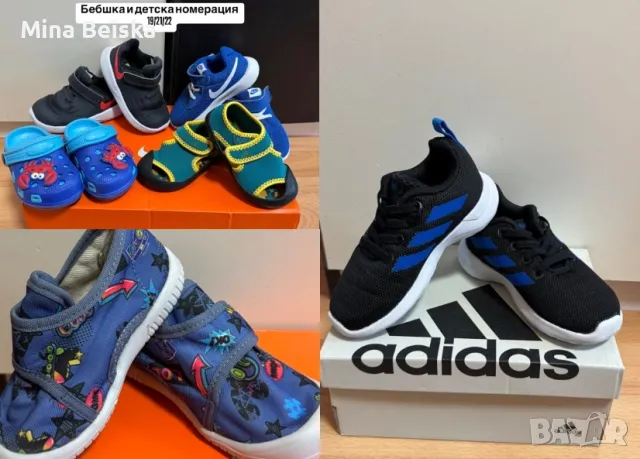 Детски Бебешки маратонки 19/21/22/23