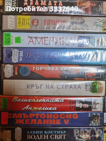 Видеокасети , снимка 17 - Други жанрове - 53753866
