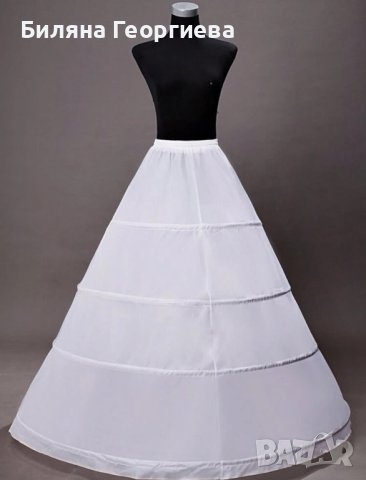 Кринолин за рокля 4 обръча бял