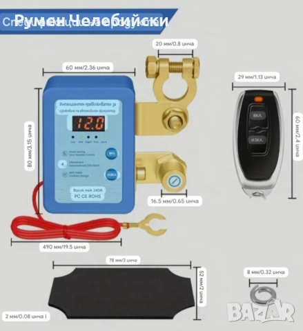 Дистанционнен Ключ-Маса, снимка 4 - Аксесоари и консумативи - 53849274