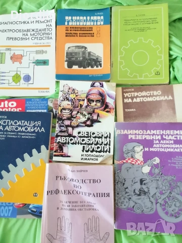 Книги за автолюбители, снимка 6 - Специализирана литература - 53047218