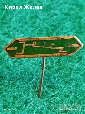 Две значки стари редки от соца за КОЛЕКЦИЯ ДЕКОРАЦИЯ 53612, снимка 3 - Колекции - 53378645