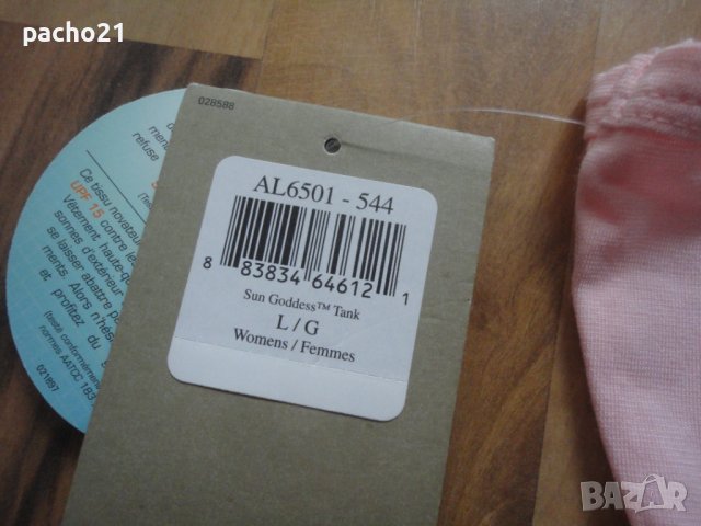 Columbia Omni-Shade, снимка 12 - Потници - 40437412