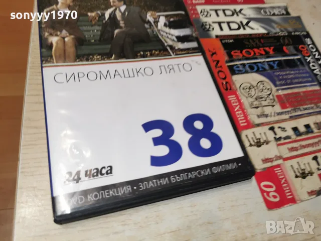 СИРОМАШКО ЛЯТО DVD 1908262051L1, снимка 3 - DVD филми - 55729527