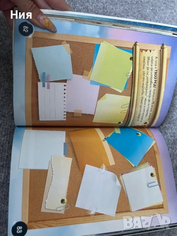 Наръчник за Фънтастични забавления- Андистудио, снимка 7 - Други - 51647922