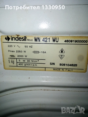 Пералня Индезит за части, снимка 2 - Перални - 53760133