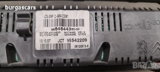 Панел среден Дисплей 9664644380 Citroen C4 - 30лв, снимка 3 - Части - 50177237