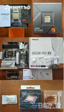 AMD Ryzen 7950X + ASRock B650 Pro RS + Deepcool Thermal Guard