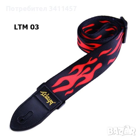 Колан за китара,различни модели., снимка 4 - Китари - 39917316