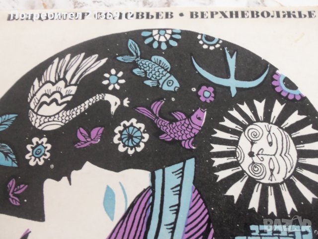 Поезия и проза на руски език., снимка 8 - Художествена литература - 35961297