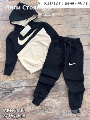 ДЕТСКИ СПОРТНИ ЕКИПИ ЗА МОМИЧЕТА, снимка 9 - Детски анцузи и суичери - 51940839