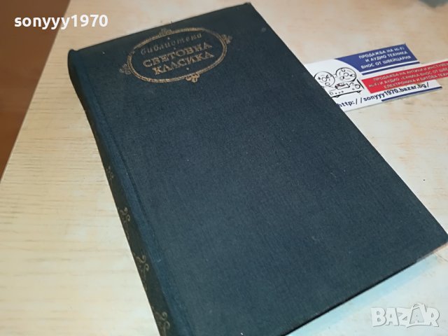 заявена-QUO VADIS-КНИГА 0802231157, снимка 3 - Други - 39600895