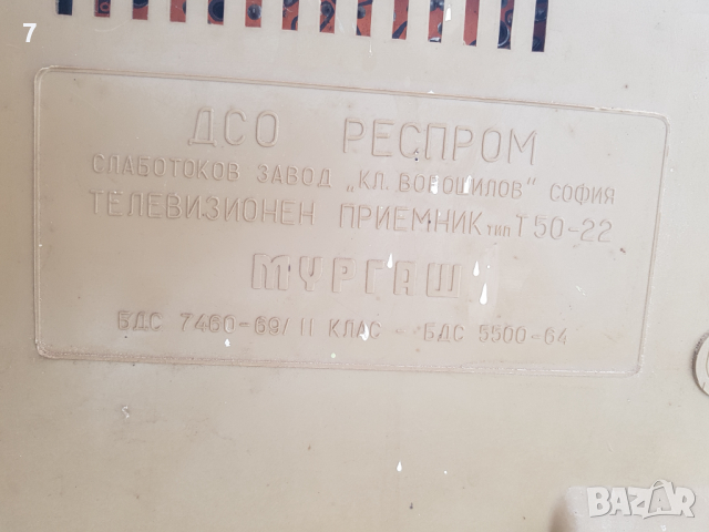 телевизор мургаш, снимка 5 - Телевизори - 36355643