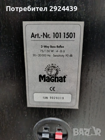 MAGNAT 1011501, снимка 4 - Тонколони - 53066671