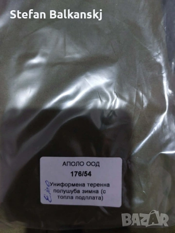 Ловен комплект Аполо, снимка 2 - Екипировка - 53529686