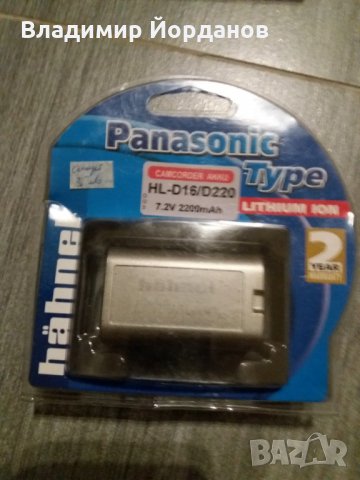Литиево-йонна батерия за преносима техника - камера Панасоник