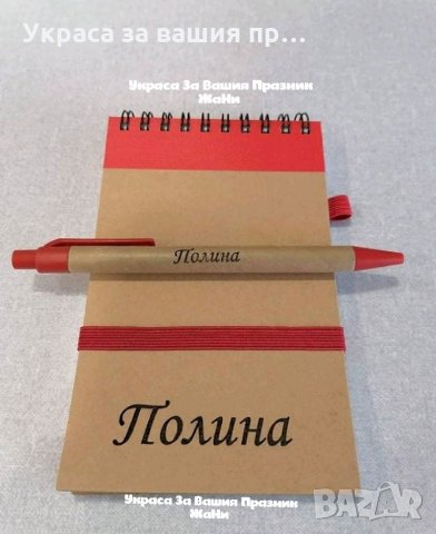 Персонален подаръчен комплект за учениците за празника на буквите и завършване на учебната година, снимка 2 - Други - 34010032