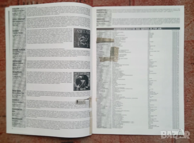 Каталози на WIZARD., снимка 4 - Колекции - 53836688