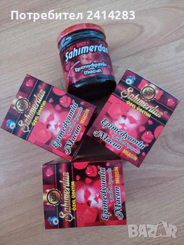 Натурален Билков Афродизиак 100% Ефективен SAHIMERDAN EPIMEDIUM 240 гр. Епимедиум маджун