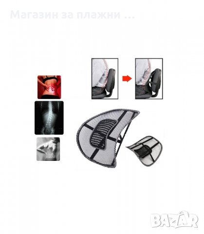 АНАТОМИЧНА ОБЛЕГАЛКА ЗА СТОЛ И АВТОМОБИЛНА СЕДАЛКА LUMBAR SUPPORT - код Lumbar Support