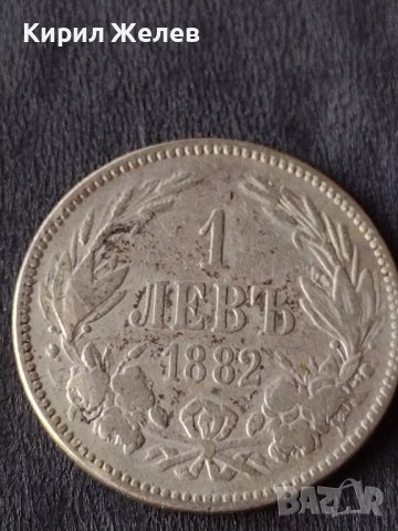 Сребърна монета 1 лев 1882г. КНЯЖЕСТВО БЪЛГАРИЯ ФЕРДИНАНД ПЪРВИ ЗА КОЛЕКЦИОНЕРИ 31292