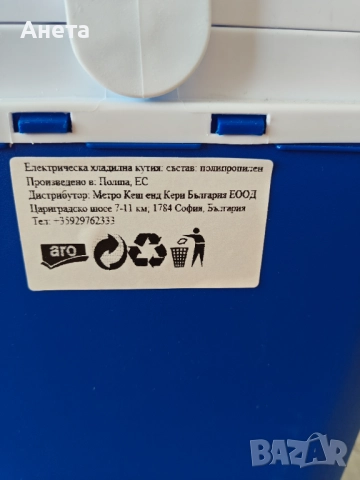 Продавам електрическа хладилна чанта , снимка 6 - Хладилни чанти - 52385628