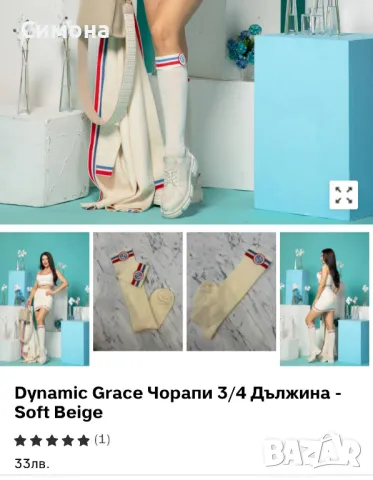 Нови чорапи Алеса Алесса Alessa Alesa 