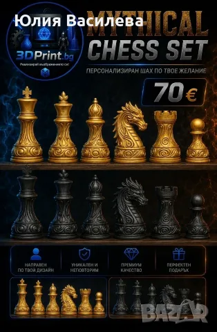 шахматни фигури , снимка 9 - Шах и табла - 55753558