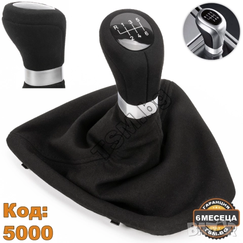 АЛКАНТАРА КОЖЕНА ТОПКА СКОРОСТЕН ЛОСТ С МАНШОН И РАМКА за BMW E90 E91 E92 E93 БМВ 3 Е90 Е91 Е92 Е93, снимка 2 - Аксесоари и консумативи - 52213177