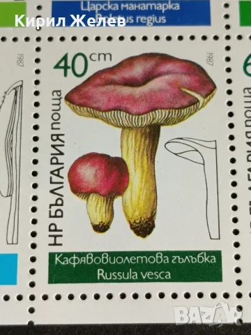 Пощенски марки чиста комплектна серия ГЪБИ поща НРБЪЛГАРИЯ за КОЛЕКЦИОНЕРИ 46344, снимка 6 - Филателия - 47769888
