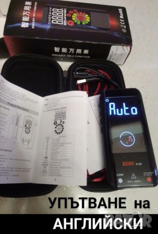 Смарт МУЛТИЦЕТ -автоматично измерване , снимка 4 - Мрежови адаптери - 39006904