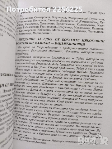 Под небесния връх, снимка 2 - Художествена литература - 53402338
