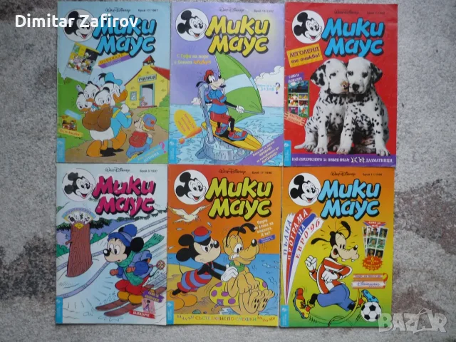Списания Мики Маус 1994-2005 г., снимка 10 - Списания и комикси - 54271692