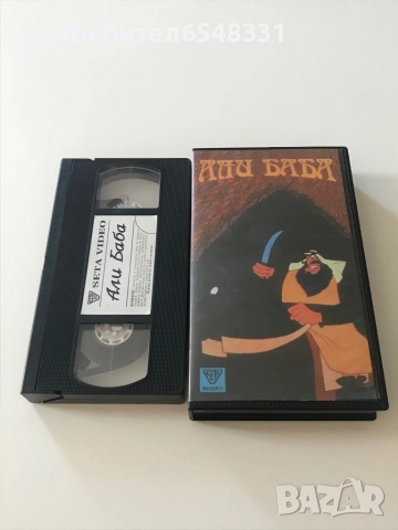 Видеокасета Али Баба 1991 VHS