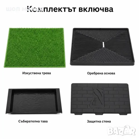 Тренировъчна тоалетна за домашни любимци с изкуствена трева 76 x 51 см, снимка 4 - За кучета - 55936228